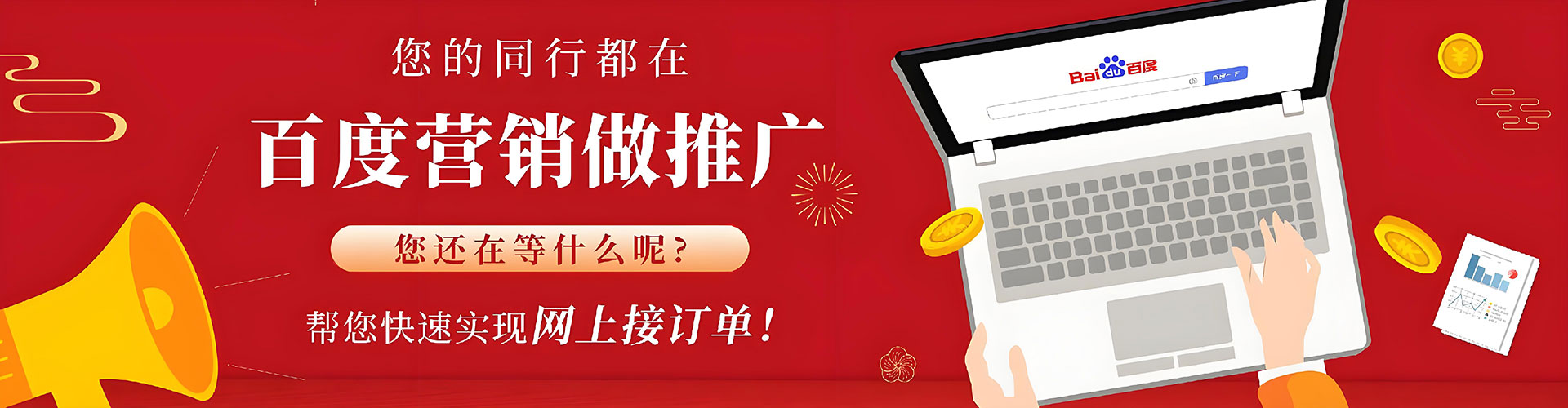 宁南百度推广价格